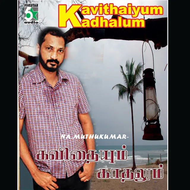 Kan Pesum Varthaigal (From "7/G Rainbow Colony")