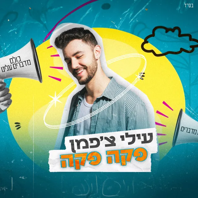 כאן חינוכית