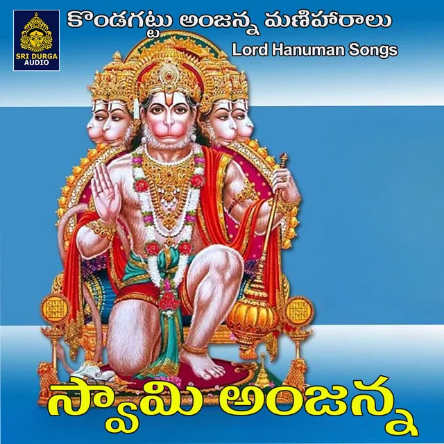 Swamy Anjanna (Sri Kondagattu Anjanna Maniharalu)