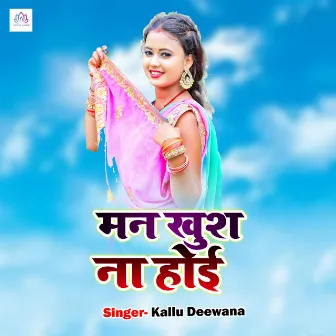 Man Khush Na Hoi by Kallu Deewana