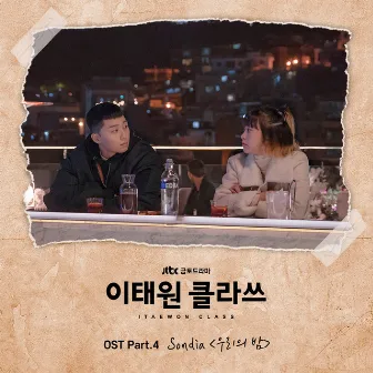 ITAEWON CLASS (Original Television Soundtrack) Pt. 4 by Sondia