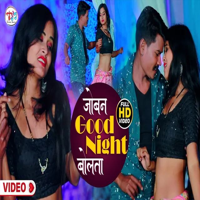 Joban Good Night Bolata (Holi Song)