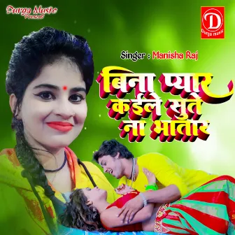 Bina Pyar Kaele Sute Na Bhatar by Nirmal Nirala