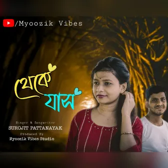 Theke Jaas by Surojit Pattanayak