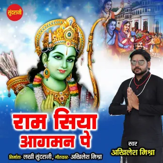 Ram Siya Aagaman Pe by Akhilesh Mishra