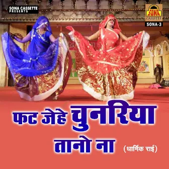 Fat Jehe Chunariya Tano Na (Dharmik Rai) by Sumer Singh Yadav