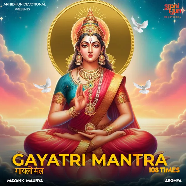 Gayatri Mantra 108 TIMES