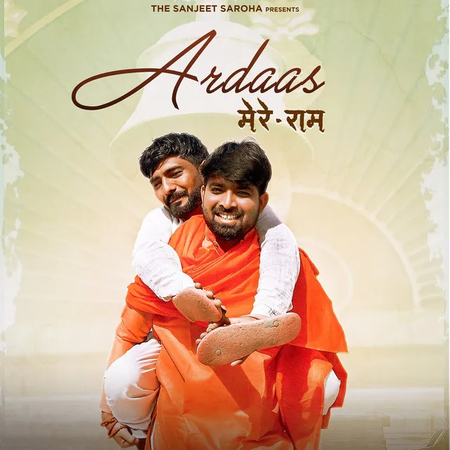 Ardaas - Mere Ram