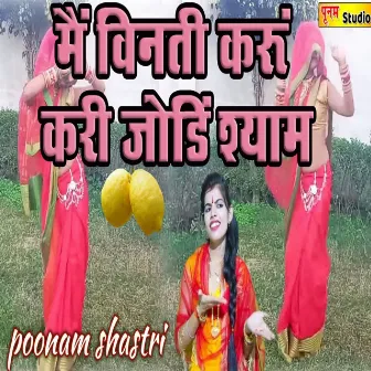 Main Vinati Karu Kari Jodi Shyam by Poonam Shastri