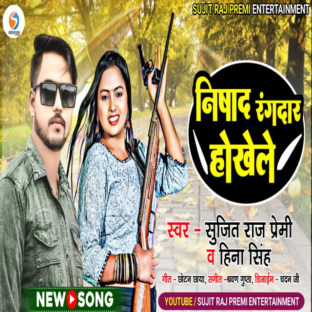 Nishad Rangdar Ho Khele - Bhojpuri Song