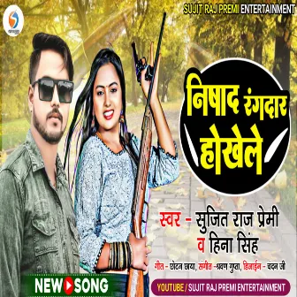 Nishad Rangdar Ho Khele (Bhojpuri Song) by Sujit Raj Premi