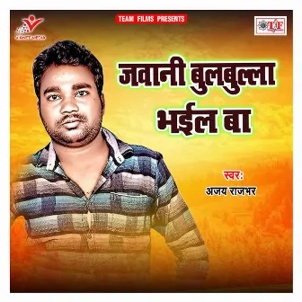 Jawani Bulbulla Bhail Ba by Ajay Rajbhar