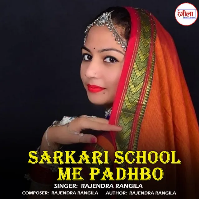 Sarkari School Me Padhbo