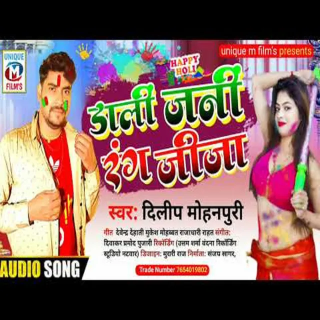 Dali Jan Rang Jija - bhojpuri