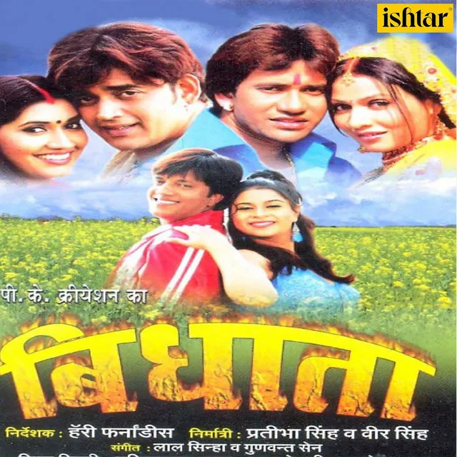 Vidhata Bhojpuri (Original Motion Picture Soundtrack)