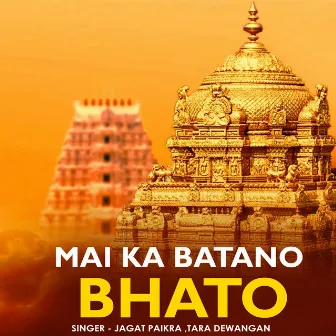 Mai Ka Batano Bhato by 