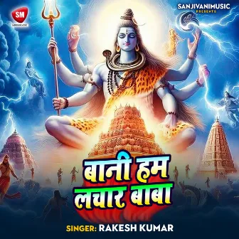 Bani Hum Lachar Baba by Rakesh Kumar