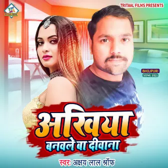 Ankhiya Nanawle Ba Diwana (Bhojpuri) by Akshay Lal Shroff