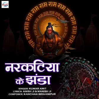 Narkatiya Ke Jhanda by Kumar Amit