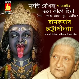 Murati Dekhiya Bhoye Kape Hiya by Ramkumar Chattopadhyay