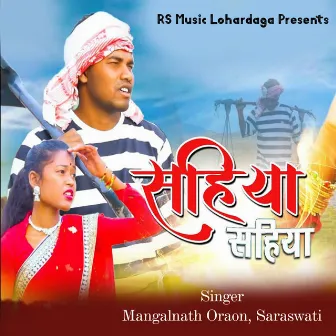 Sahiya Sahiya by Mangalnath Oraon