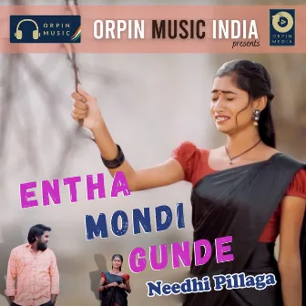 Entha Mondi Gunde Needhi Pillaga by Vineela Shivapuram