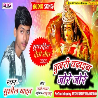 Chunari Chadhaib Jore Jore (Bhojpuri) by Sushil Yadav