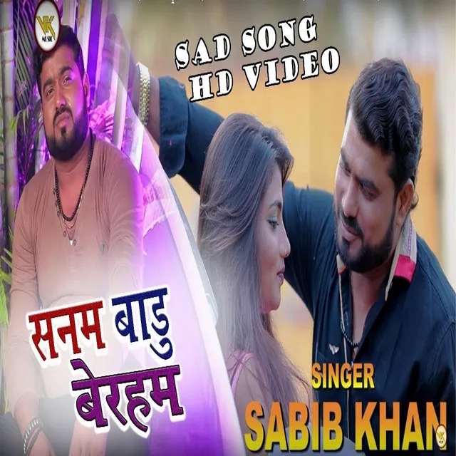 Sanam Badu Beraham - Bhojpuri