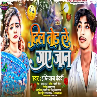 Dil Tod Lenge Jaan (Bhojpuri) by 