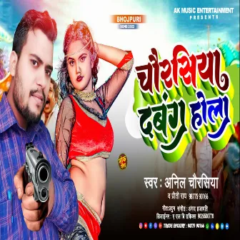 Chaurasiya Dabang Hola (Bhojpuri) by Anil Chaurasiya