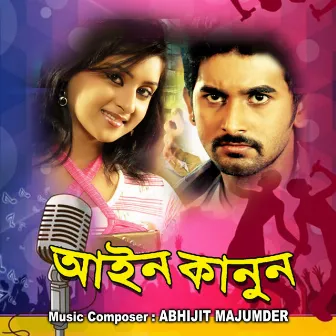 Aain Kanoon by Abhijit Majumder