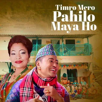 Timro Mero Pahilo Maya ho by Kabita Gharti Magar Gurung