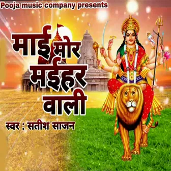 Maai Mor Maihar Vali by 