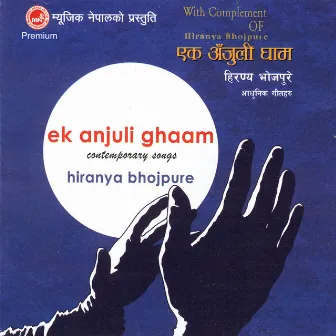 Ek Anjulee Gham by Hiranya Bhojpure