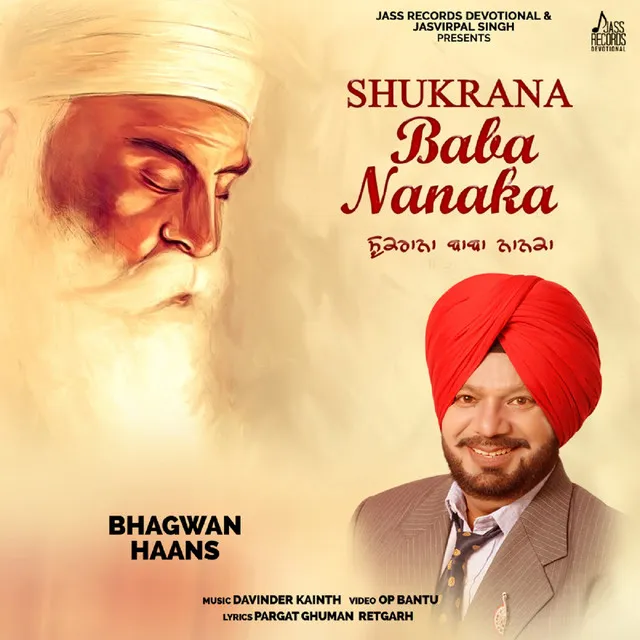 Shukrana Baba Nanak