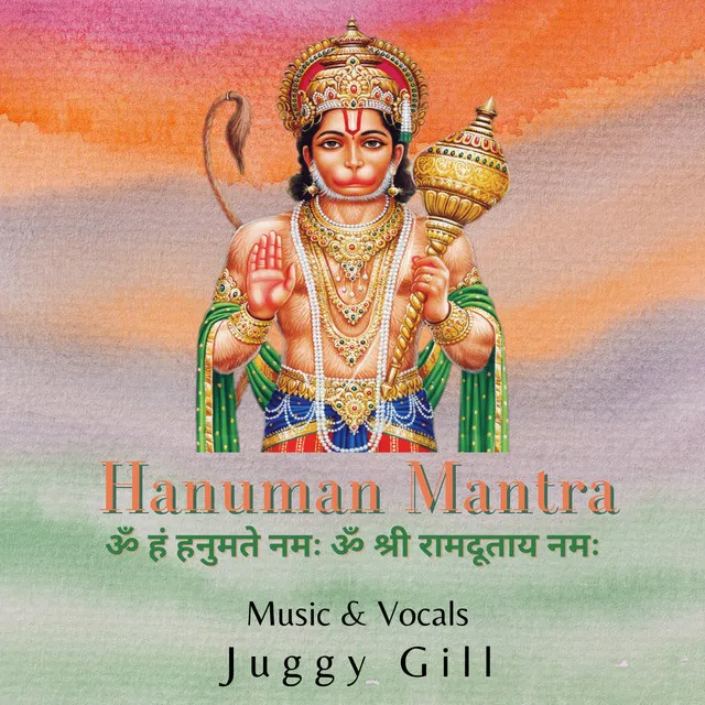 Hanuman Mantra