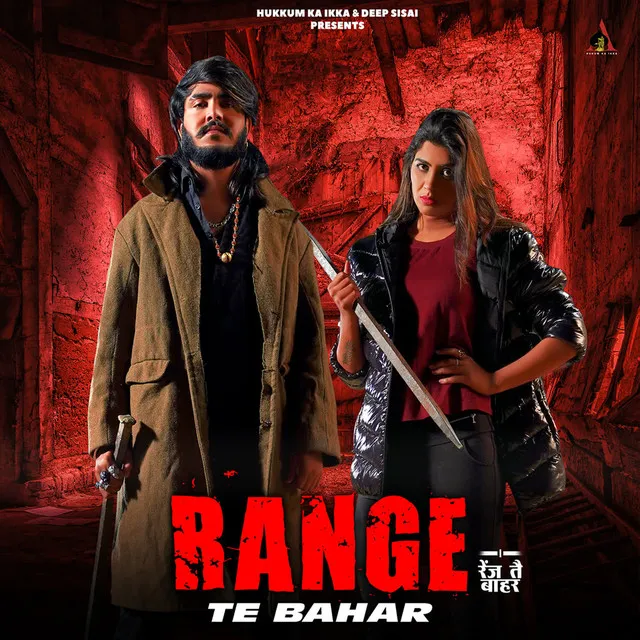 Range Te Bahar