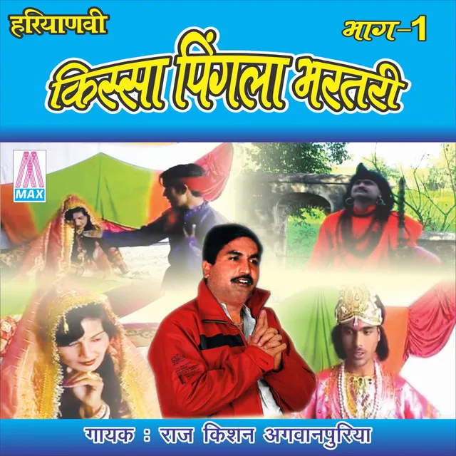 Pingla Bharthari, Vol. 1 (Haryanvi Kissa)