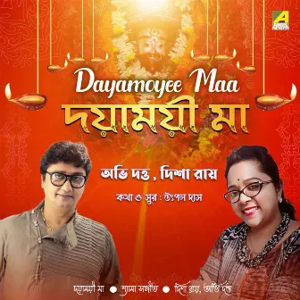 Dayamoyee Maa by Avi Dutta