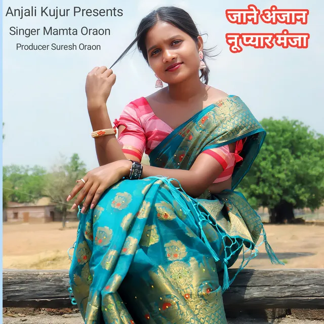 Jane Anjan Nu Pyar Manja - Nagpuri