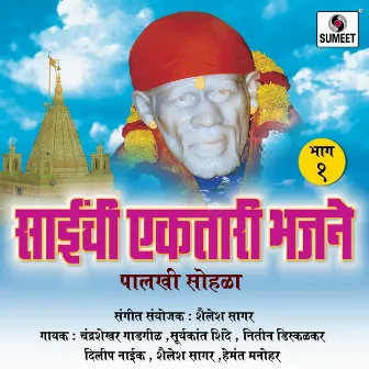 Sainchi Ektari Bhajane Vol 1 by Shailesh Sagar