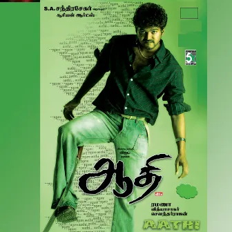 Aathi (Original Motion Picture Soundtrack) by Trisha