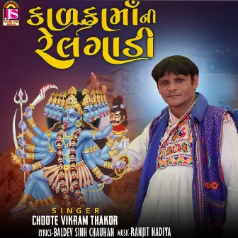 Kadakamaani Relgadi (Original) by Chhote Vikram Thakor