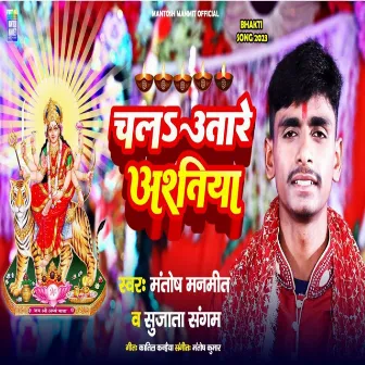 Chal Utare Ashaniya by Mantosh Manmit