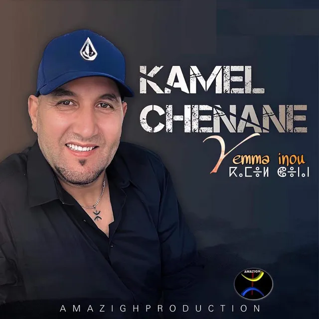 Kamel Chenane