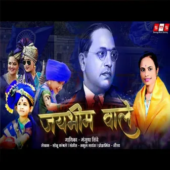 Jay bhim Wale by Manjusha Shinde