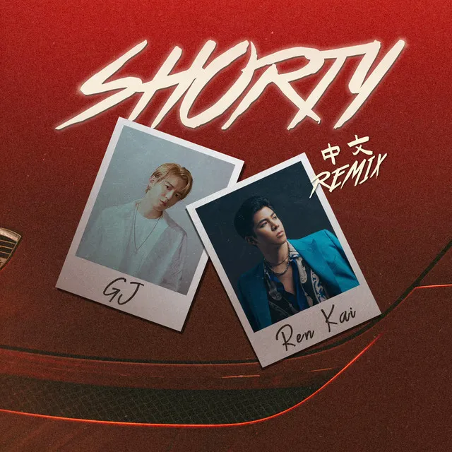 Shorty (中文 Remix) (feat. 蔣卓嘉)