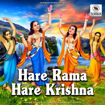 Hare Rama Hare Krishna by Raghunandan Panshikar