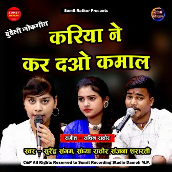 Kariya Ne Kar Dao Kamaal by 