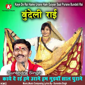 Kaye De Rai Hame Urane Ham Guiyan Saal Purane Bundeli Rai by Surendra Singh